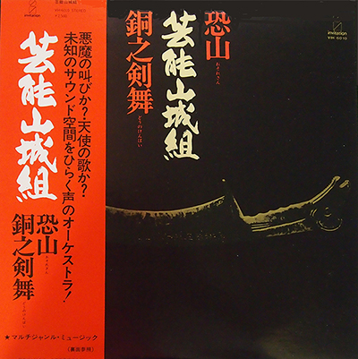 Osorezan