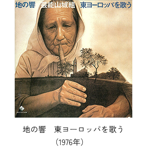 地の響